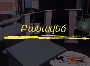 «Բարձրագույն կրթության խնդիրների լուծմանը կնպաստի՞ օրենքի նոր նախագիծը»  բանավեճ. ՈՒՂԻՂ