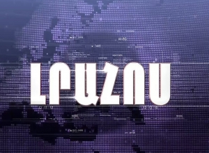 Լրահոս 25.12.2019