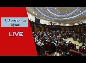 ՀՀ Ազգային Ժողովի նիստը. ՈՒՂԻՂ