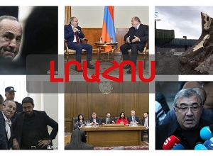 Լրահոս 04.02.2020