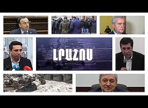 Լրահոս 05.02.2020