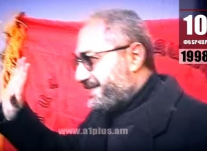 Օրացույց. 10-ը փետրվարի. Ազատ է արձակվում Վահան Հովհաննիսյանը