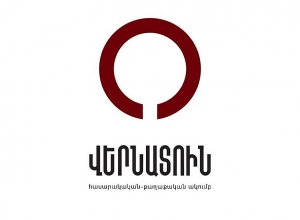 В клубе «Вернатун» обсуждался Арцахский вопрос