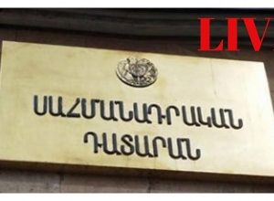 ՍԴ-ն վճիռ է հրապարակում. ՈՒՂԻՂ