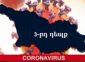 Կորոնավիրուսի 3-րդ դեպքը Վրաստանում