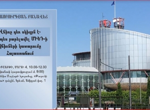 Քննարկում ՄԻԵԴ վճիռների կատարման բարելավման վերաբերյալ