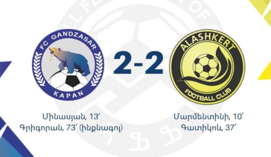 sport alashkert