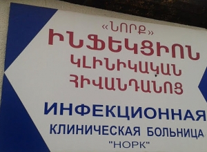 Больница Норка будет обслуживать только пациентов с подозрением на заражение коронавирусом