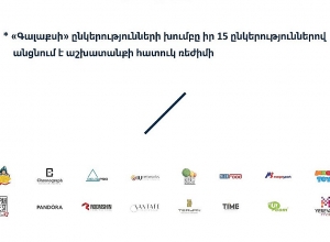 Прежде всего - человек:  «Галакси» со всеми своими компаниями перешел к особому режиму работы