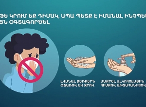 Когда и как нужно носить медицинскую маску: Министерство здравоохранения РА