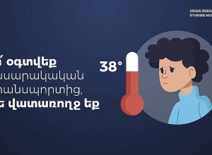 Խորհուրդներ` հանրային տրանսպորտից օգտվելու համար