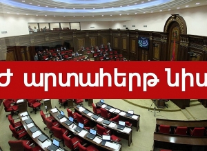 НС созывает внеочередное заседание: ПРЯМОЙ ЭФИР