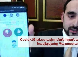 Իրանում մարդկանց տեղաշարժին հետևող հավելվածը՝ ՀՀ կառավարության գործիքակազմում․ media.am