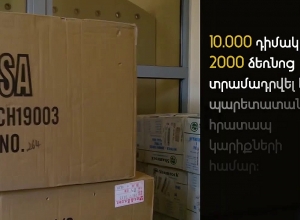 Երևանը բժշկական պարագաներ է ստացել չինական գործընկերոջից