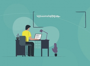 Պետական օժանդակություն մասնավոր հատվածում գրանցված և աշխատանքը կորցրած քաղաքացիներին