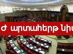 Внеочередное заседание четвертой сессии НС седьмого созыва: ПРЯМОЙ ЭФИР