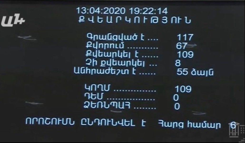 արփինե