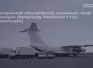 Չինաստանից Հայաստան է բերվել բժշկական պարագաների եւ սարքավորումներին նոր խմբաքանակ