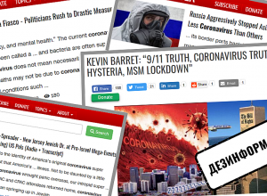 Недоверие, хаос и паника: как не стать жертвой дезинформации?