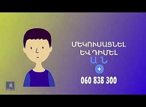 Մայիսից հանվելու են տնտեսական սահմանափակումներից շատերը