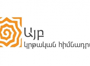 «Այբ» կրթական հիմնադրամին հետաքրքրում է՝ իրենց մոտ խախտումներ հայտնաբերվե՞լ է, թե՞ ոչ