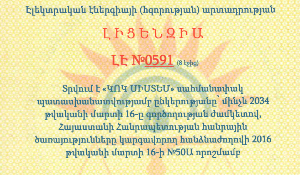 կոկ