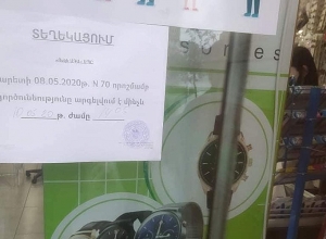 Резко возросло число хозяйствующих субъектов, подвергаемых временной приостановке