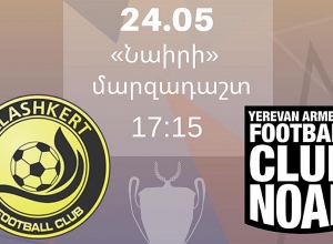 Ուղիղ. «Ալաշկերտ» - «Նոա». 18-րդ տուրի երրորդ հանդիպում