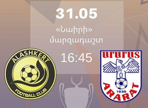 Прямой эфир: «Алашкерт» - «Арарат»: третье противостояние команд