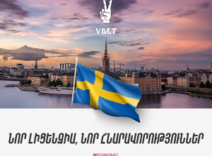 VBET ընկերությունը՝ Շվեդիայում․ նոր լիցենզիա և նոր հնարավորություններ