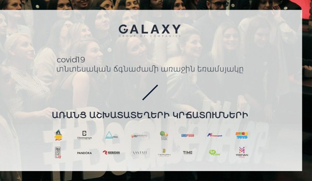 Galaxy-covid