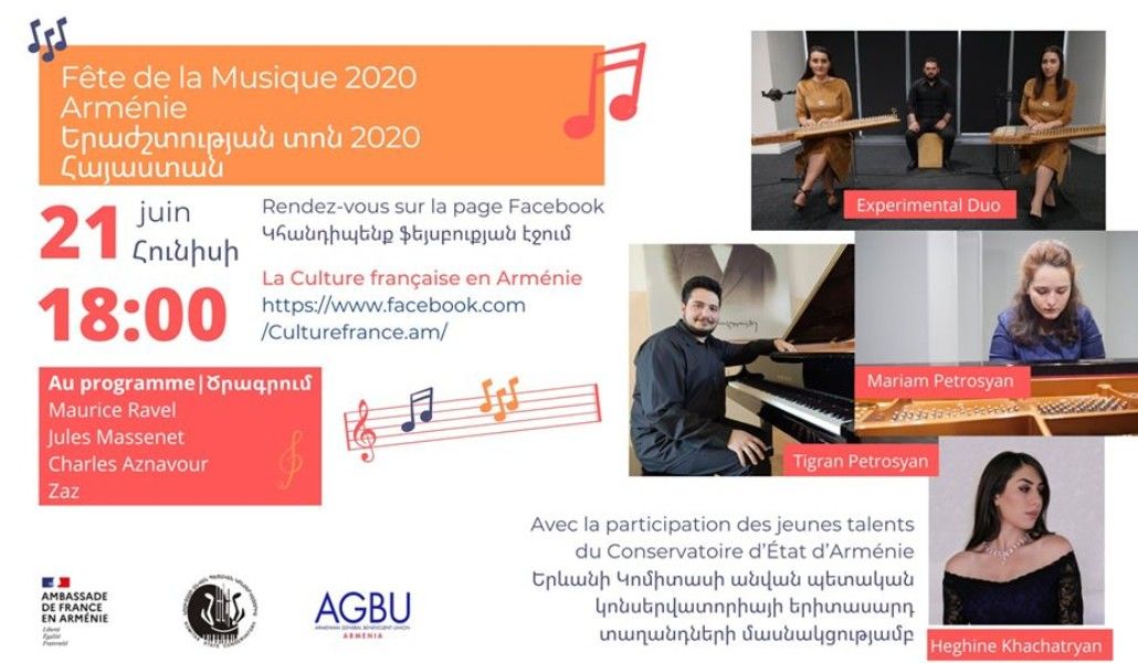 երաժշտություն