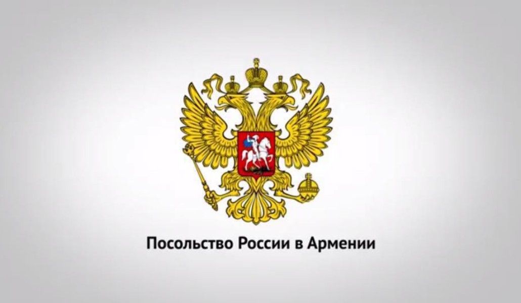 ՌԴ դեսպանատուն
