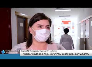 Վերապրոֆիլավորված 4 նոր կենտրոն. Պայքար Covid-19-ի դեմ