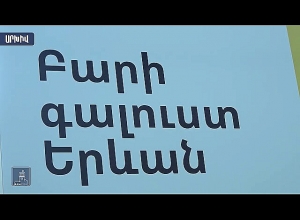 Հայաստան հարկադիր վերադարձողները 6 ամիս բնակվարձի սուբսիդիա կստանան