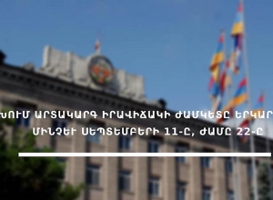 В Арцахе режим  чрезвычайное положение продлено еще на месяц