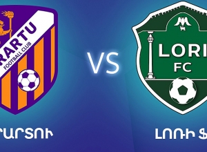 «Ուրարտու» - «Լոռի» ֆուտբոլային հանդիպումը չի կայանա