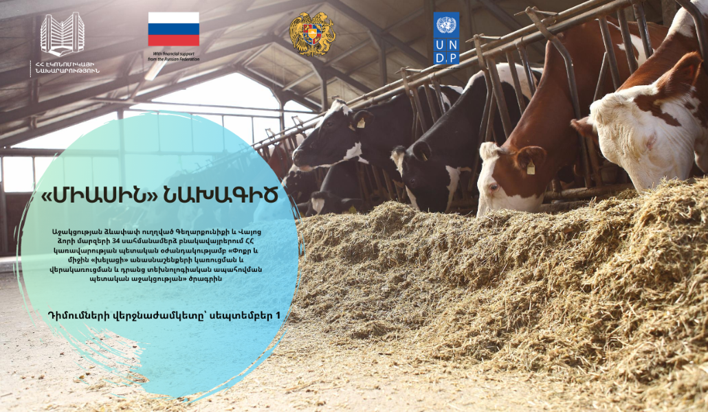 Together final banner