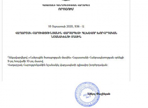 Вагаршак Арутюнян назначен главным советником премьер-министра