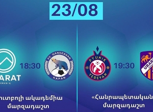 Ուղիղ. «Արարատ-Արմենիա» - «Գանձասար-Կապան», «Փյունիկ» - «Ուրարտու». խաղեր 2-րդ տուրից