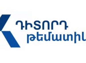 «Լավ կառավարման և պետության հաշվետվողականության ապահովումը Հայաստանում կորոնավիրուսային համաճարակի ժամանակ»․