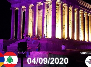 Armenia does not allow flying to Egypt, instead "Anriva Tour" invites Garni to support Lebanon