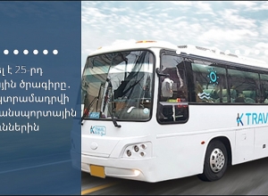 Туристическим транспортным компаниям будет оказано содействие