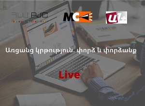 Առցանց կրթություն․ փորձ և փորձանք». բանավեճ. ՈՒՂԻՂ