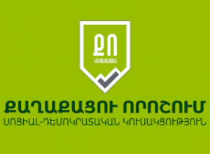 Ի՞նչ չափով է Հայաստանը պատասխանատվություն կրելու ՀԱՊԿ զորքերի գործողությունների համար. հայտարարություն