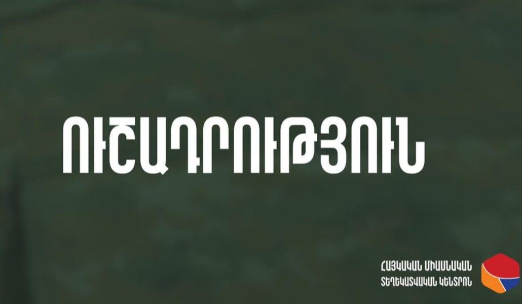 Ուշադրություն