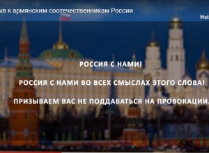 Призываем вас не поддаваться на провокации