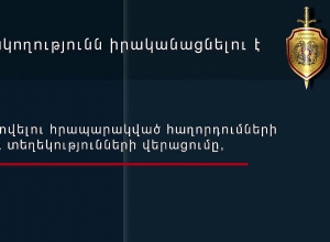 ՀԱՅՏԱՐԱՐՈՒԹՅՈՒՆ ՄԱՐՏԱԿԱՆ ԳՈՐԾՈՂՈՒԹՅՈՒՆՆԵՐՈՎ ՊԱՅՄԱՆԱՎՈՐՎԱԾ ՍԱՀՄԱՆԱՓԱԿՈՒՄՆԵՐԻ ՄԱՍԻՆ