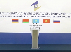 ԵՏՄ  խորհրդի ընդլայնված նիստը. ՈՒՂԻՂ