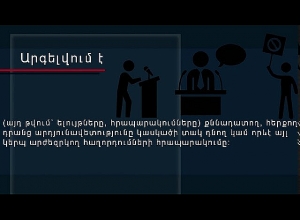 ՀԱՅՏԱՐԱՐՈՒԹՅՈՒՆ ռազմական դրության ընթացքում գործող կանոնների խախտման տուգանքների վերաբերյալ